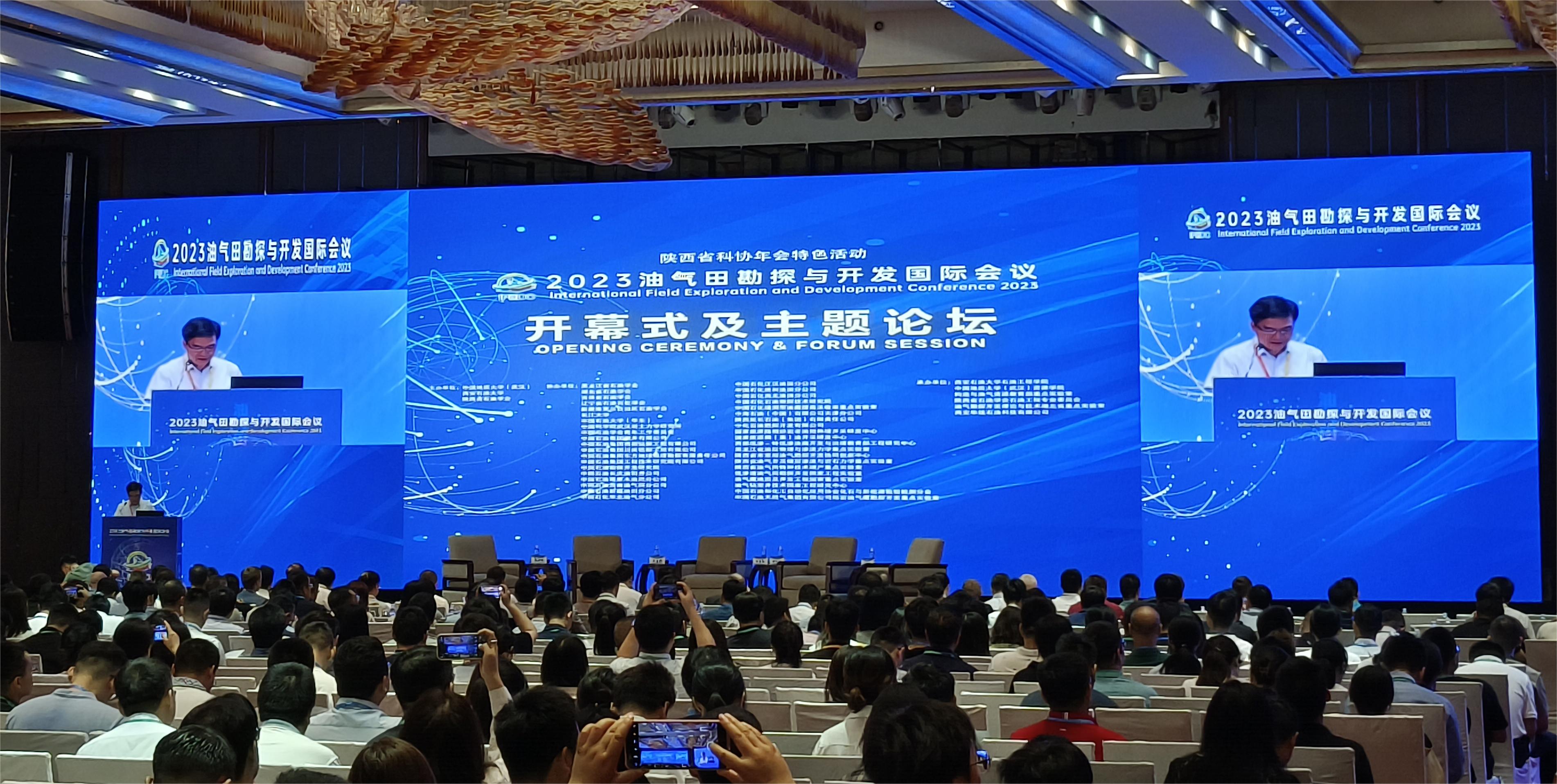 杜克泰克受邀參加2023油氣田勘探與開發(fā)國(guó)際會(huì)議